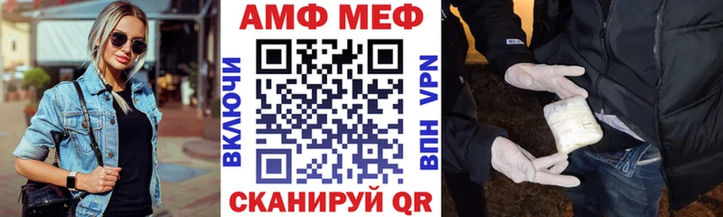 АМФ Розовый  ссылка на мегу вход  Махачкала 