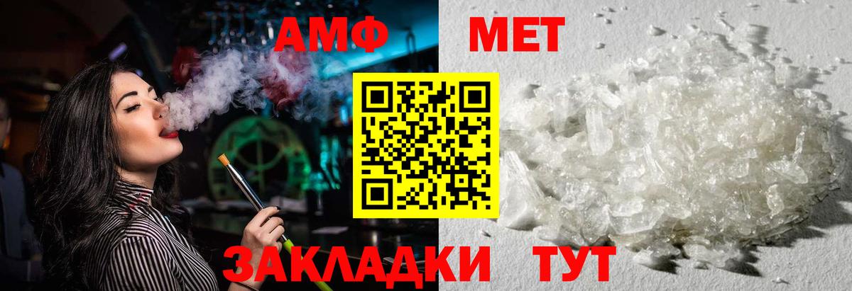 Amphetamine VHQ Махачкала