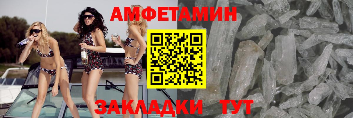 АМФЕТАМИН  Махачкала  Amphetamine 97% 