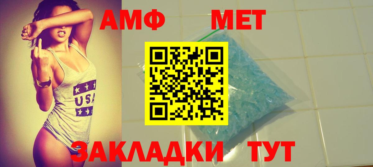 Амфетамин 97% Махачкала