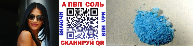 A-PVP Соль сколько стоит Махачкала