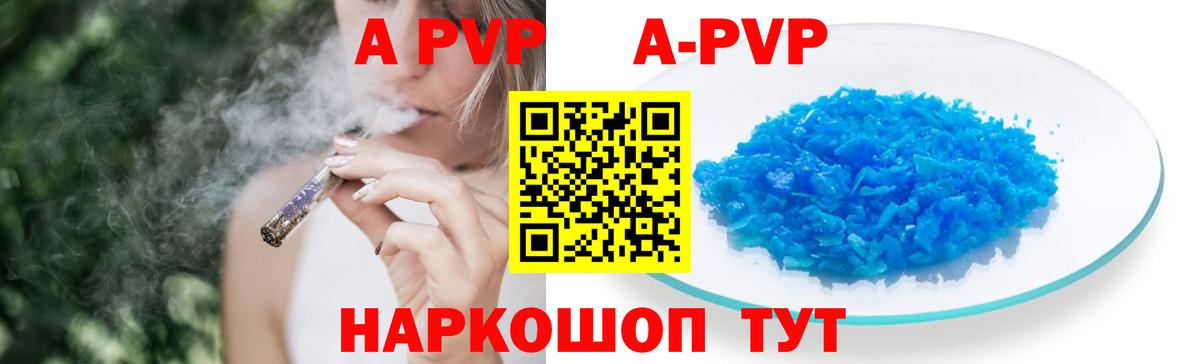 APVP СК КРИС  Alpha-PVP VHQ  Вход с VPN  A-PVP мука  Махачкала 