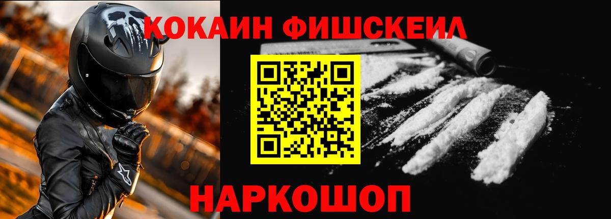 Махачкала  COCAIN  Вход с VPN  КОКАИН Перу  Кокаин Колумбийский 