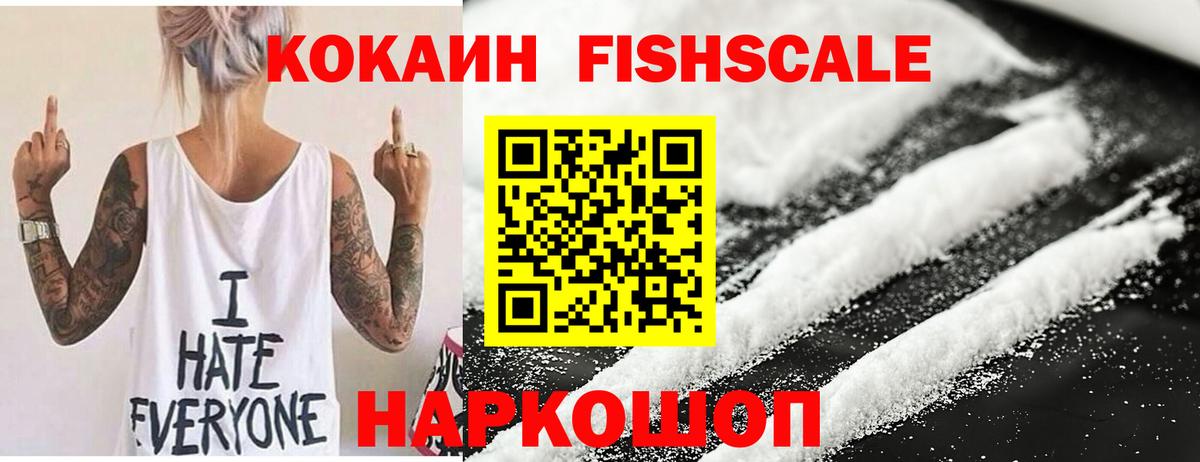 Cocaine VHQ Махачкала