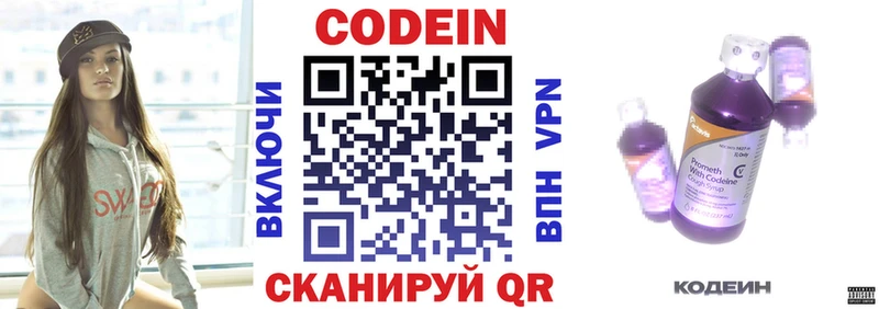 Кодеин напиток Lean (лин)  продажа наркотиков  Махачкала 