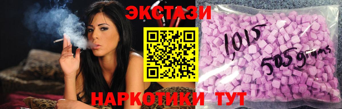 Ecstasy TESLA  ЭКСТАЗИ 280мг  где купить наркоту  Махачкала  ЭКСТАЗИ 
