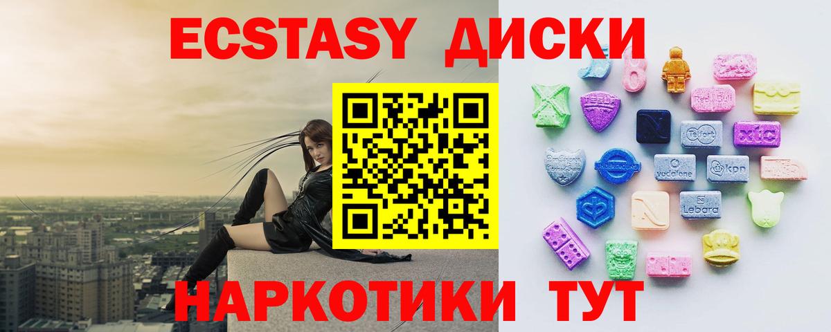Экстази 280мг Махачкала