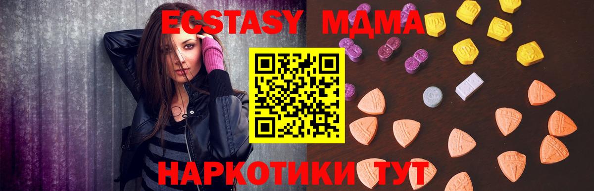 Ecstasy круглые  ЭКСТАЗИ  Махачкала  Вход с VPN  купить   ЭКСТАЗИ ешки 