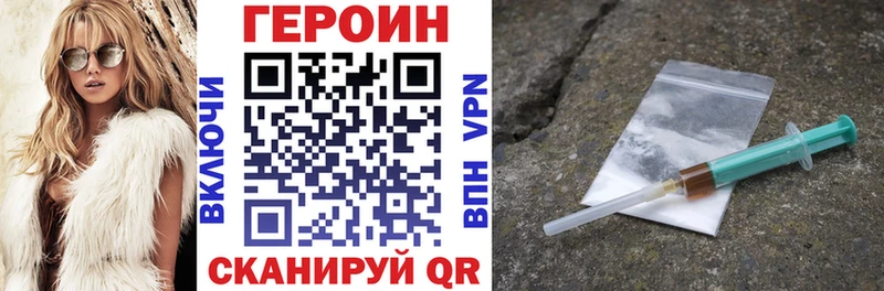 ГЕРОИН гречка  Махачкала 