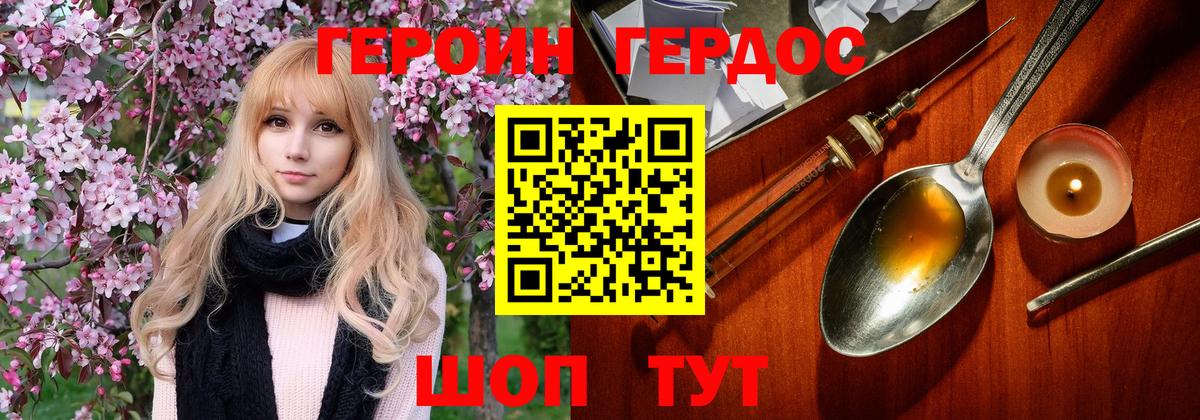 Героин гречка Махачкала