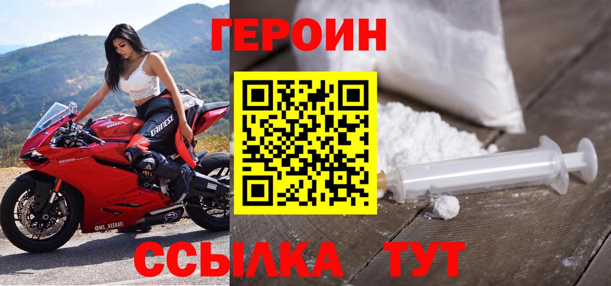 Махачкала  Героин афганец  Героин  Вход с VPN 