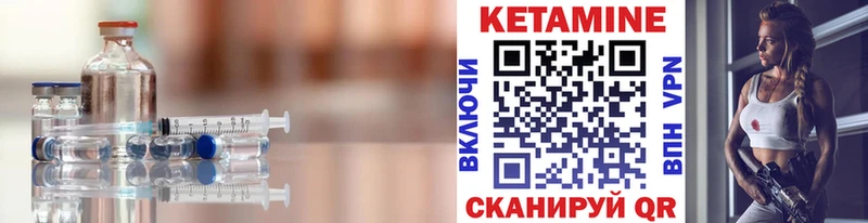 Кетамин ketamine  Махачкала 