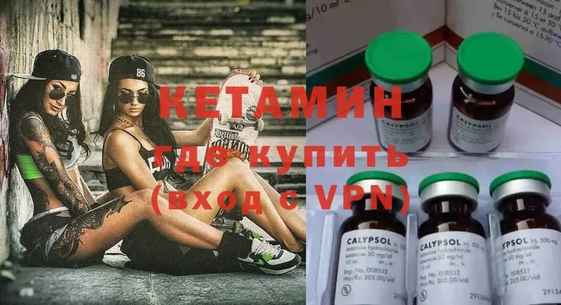 где купить наркотик  маркетплейс наркотические препараты  Кетамин ketamine  Махачкала 