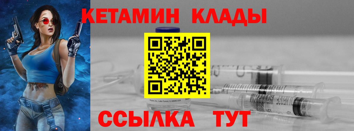 КЕТАМИН VHQ Махачкала