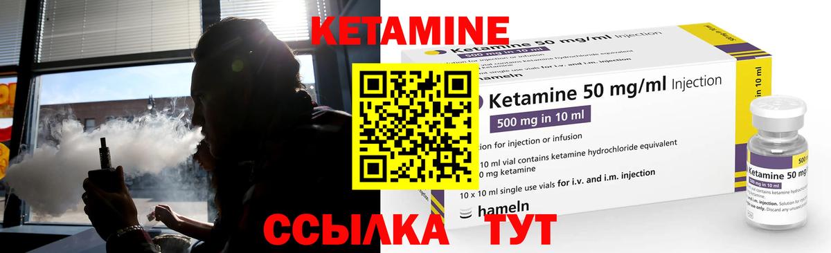 КЕТАМИН VHQ  Вход с VPN  Махачкала 
