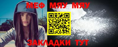 мяу мяу кристалл Апрелевка