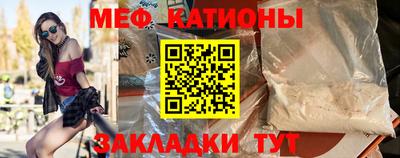 мяу мяу кристалл Апрелевка