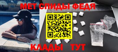 мет Ипатово