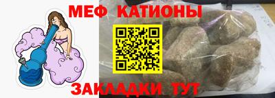 мяу мяу кристалл Апрелевка