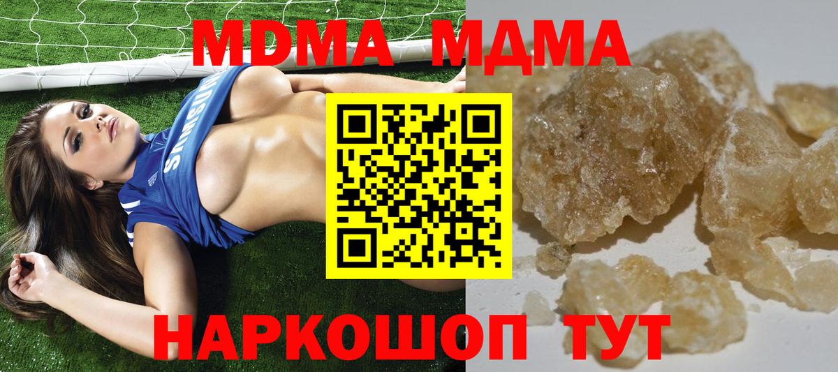 MDMA crystal Махачкала