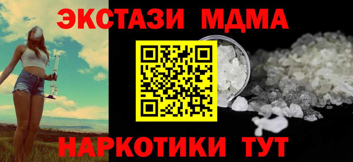 МДМА кристаллы  MDMA  Вход с VPN  Махачкала  МДМА crystal 