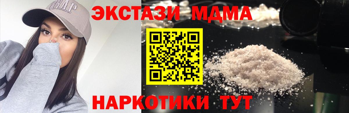 MDMA  МДМА VHQ  Махачкала  MDMA молли 