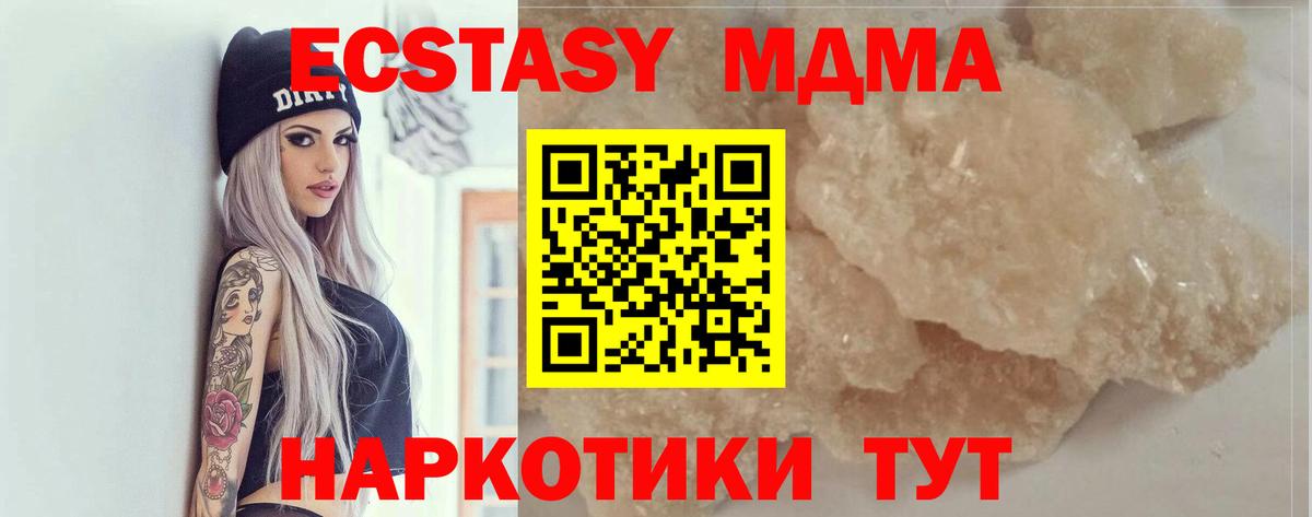 MDMA кристаллы Махачкала