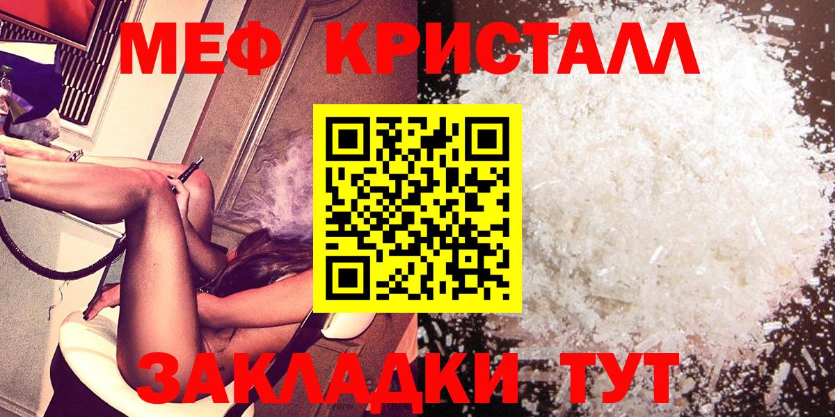 МЕФ мяу мяу  МЕФ  даркнет сайт  МЯУ-МЯУ VHQ  Вход с VPN  Махачкала 