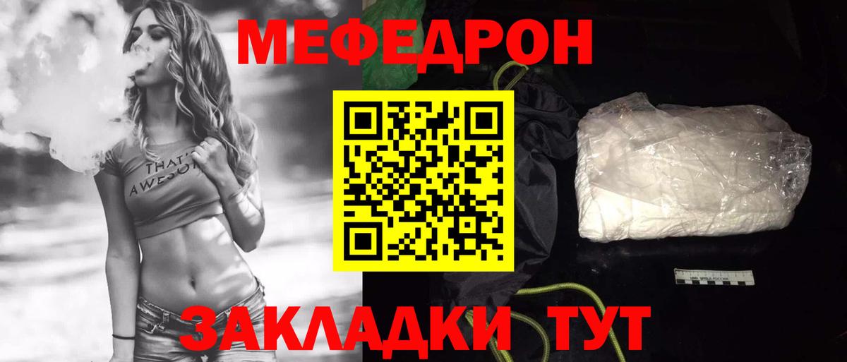 Меф  Махачкала  Мефедрон mephedrone  Мефедрон mephedrone 