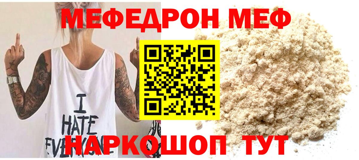 Меф кристаллы Махачкала
