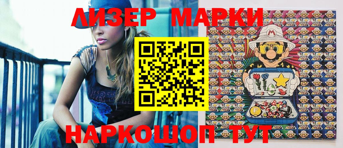 Марки N-bome  Наркотические марки 1,8мг  Вход с VPN  Махачкала 