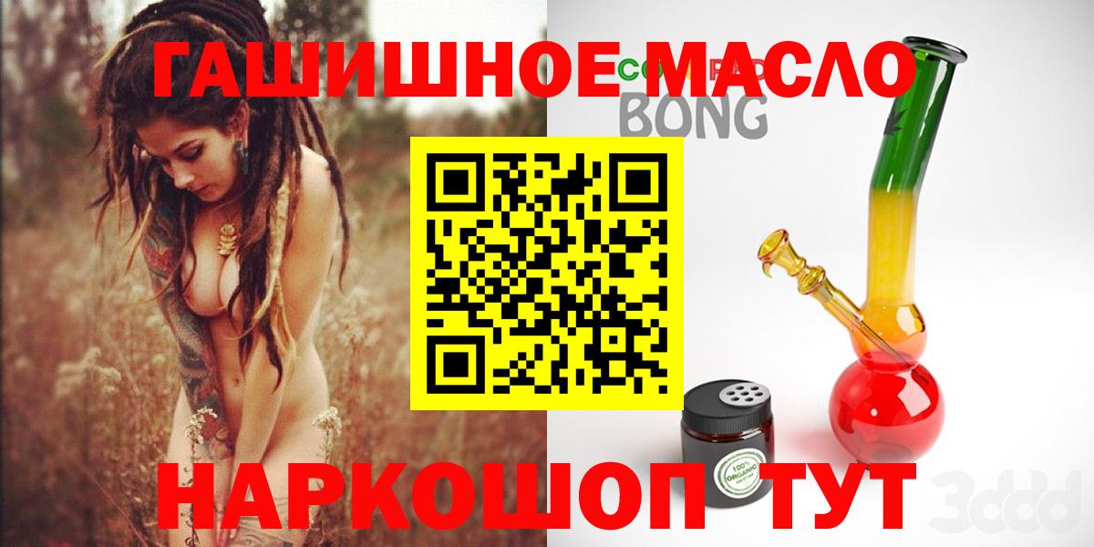 закладка  Махачкала  Дистиллят ТГК гашишное масло  ТГК вейп 