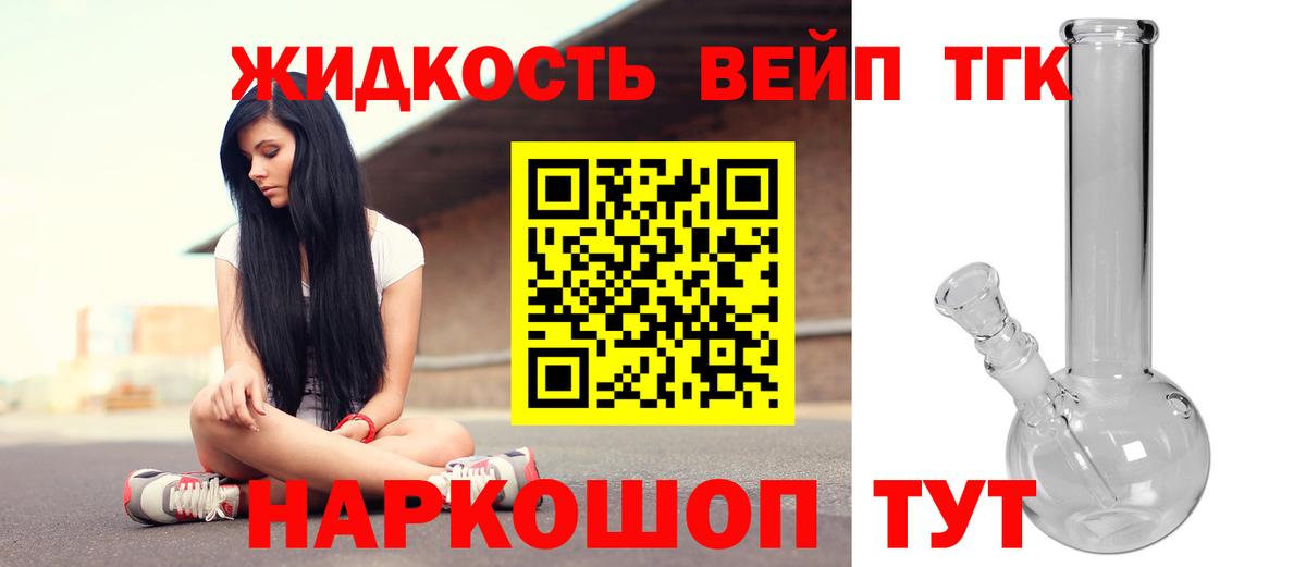 Махачкала  Дистиллят ТГК THC oil  Вход с VPN  ТГК вейп 