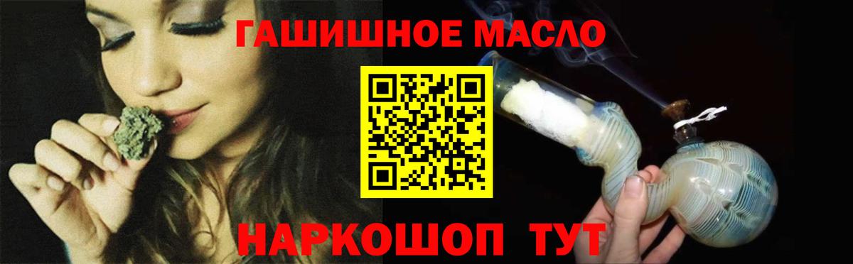 ТГК THC oil Махачкала